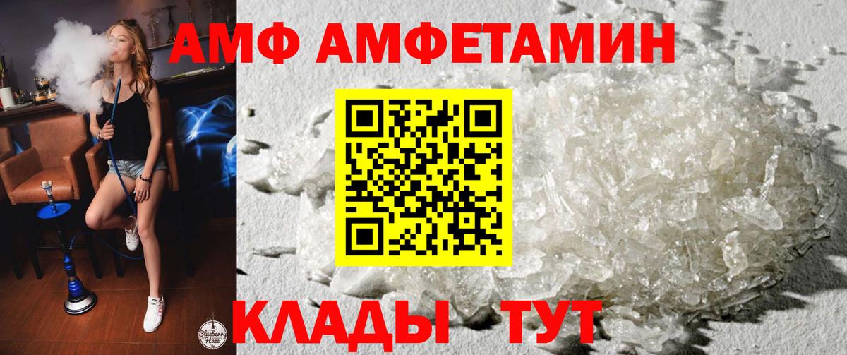 мориарти состав  Вход с VPN  Ртищево  АМФ Розовый  Amphetamine 
