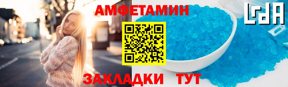 Amphetamine 97% Ртищево