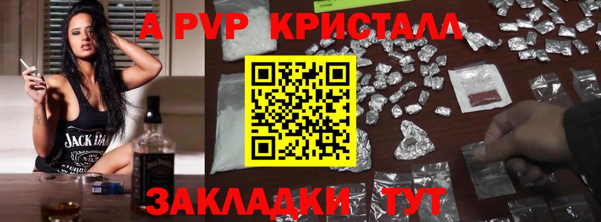 А ПВП мука Ртищево