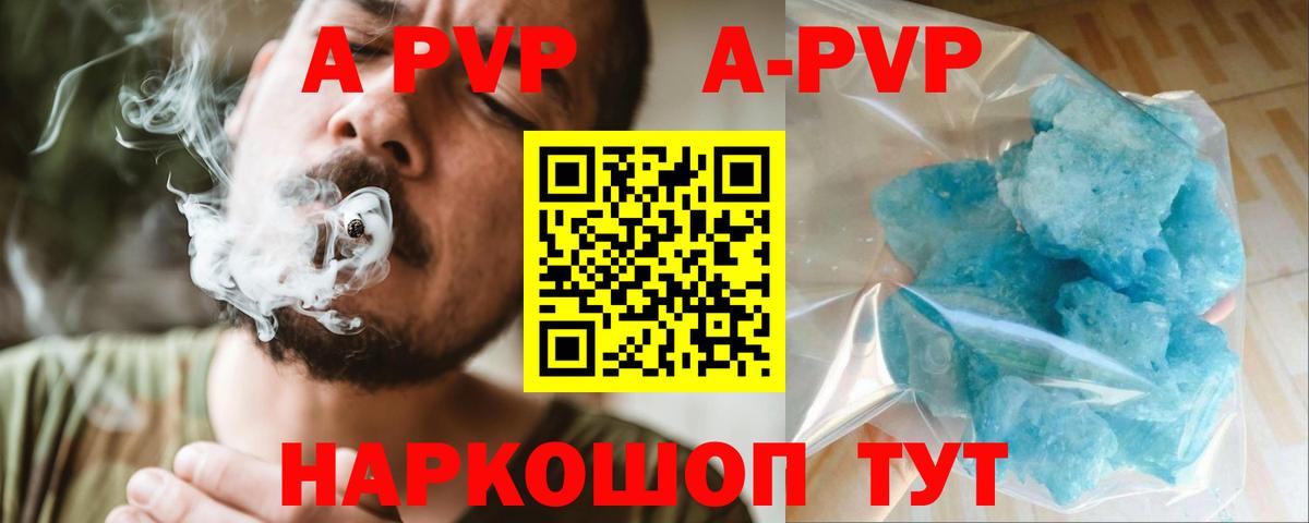 Ртищево  A PVP СК  A PVP кристаллы  Вход с VPN 