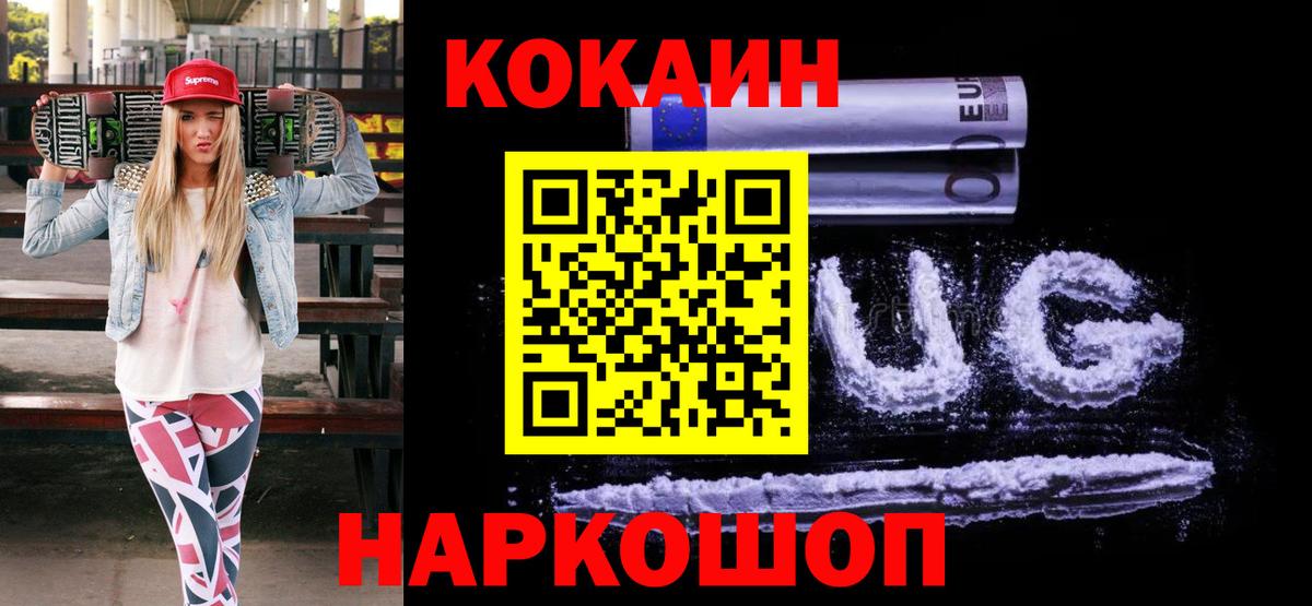 КОКАИН FishScale Ртищево