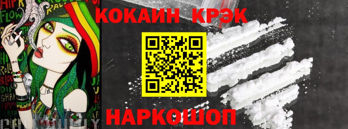 Ртищево  Cocaine Эквадор  Cocaine 97%  Вход с VPN 