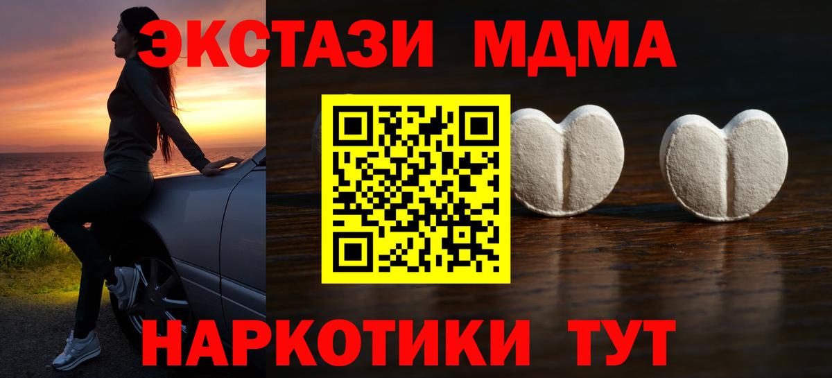 Экстази  Вход с VPN  Ртищево  Экстази таблы 