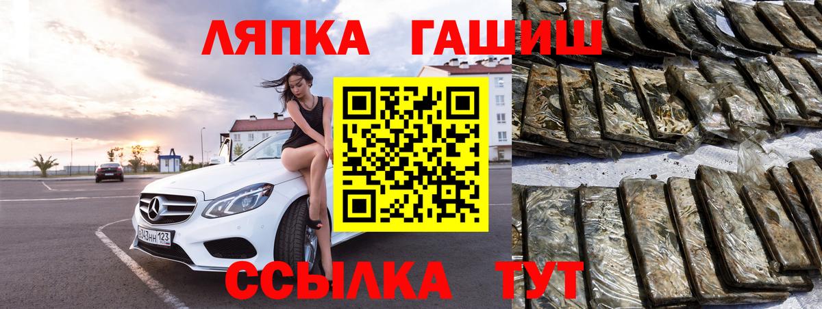ГАШИШ  ГАШИШ VHQ  ГАШ гашик  Вход с VPN  Ртищево 
