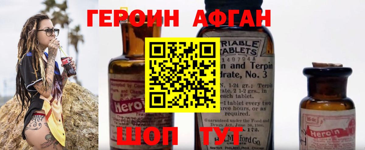 ГЕРОИН VHQ  Вход с VPN  Ртищево 