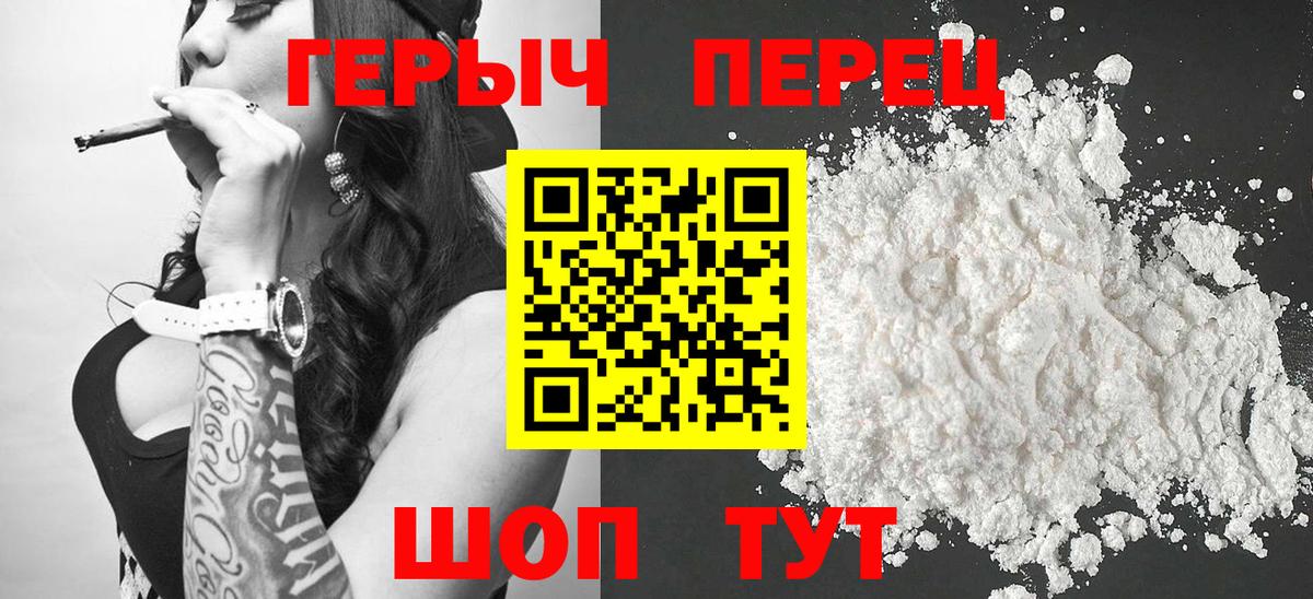 ГЕРОИН Heroin Ртищево