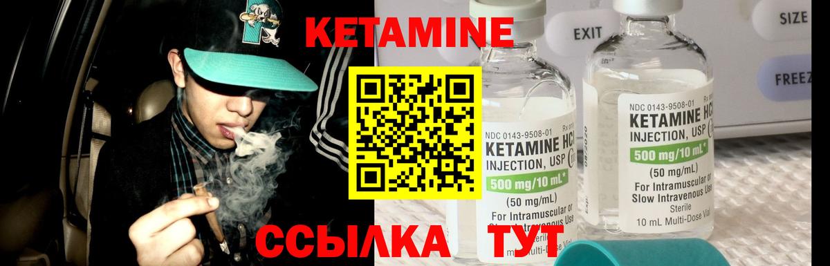 КЕТАМИН ketamine Ртищево