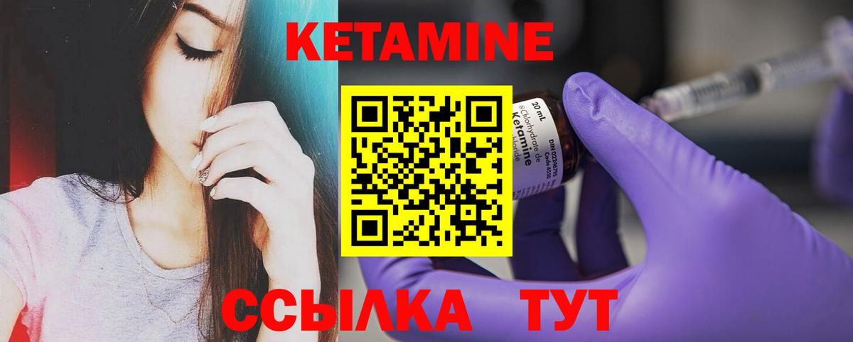 Ртищево  Кетамин VHQ  Вход с VPN 