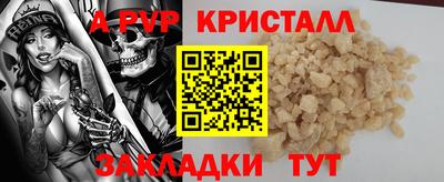 Альфа ПВП Будённовск