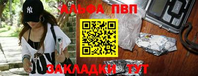 Альфа ПВП Будённовск