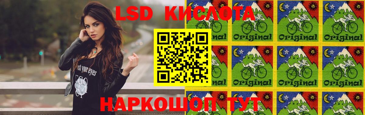 ЛСД экстази кислота Ртищево