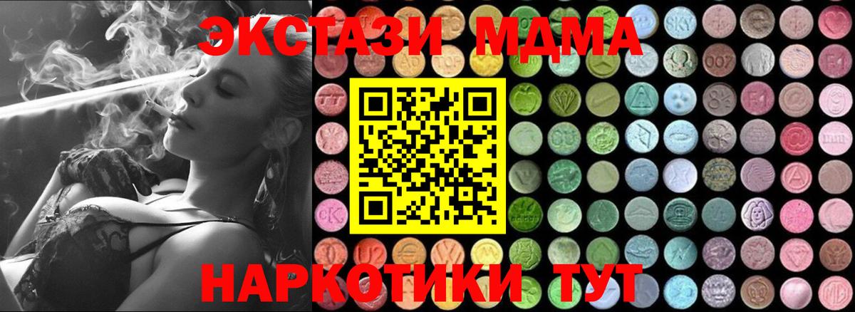 МДМА crystal  Вход с VPN  Ртищево 