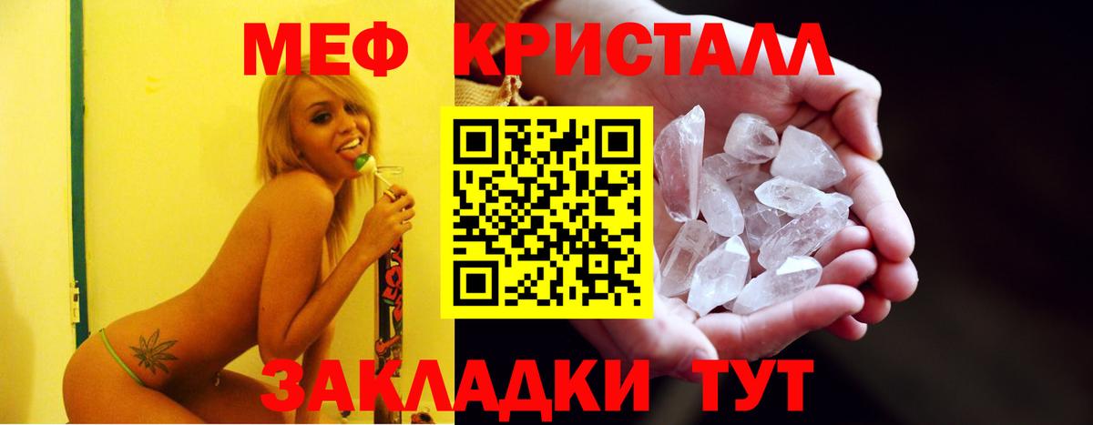 Ртищево  где продают наркотики  МЯУ-МЯУ  Вход с VPN  Мефедрон мука 