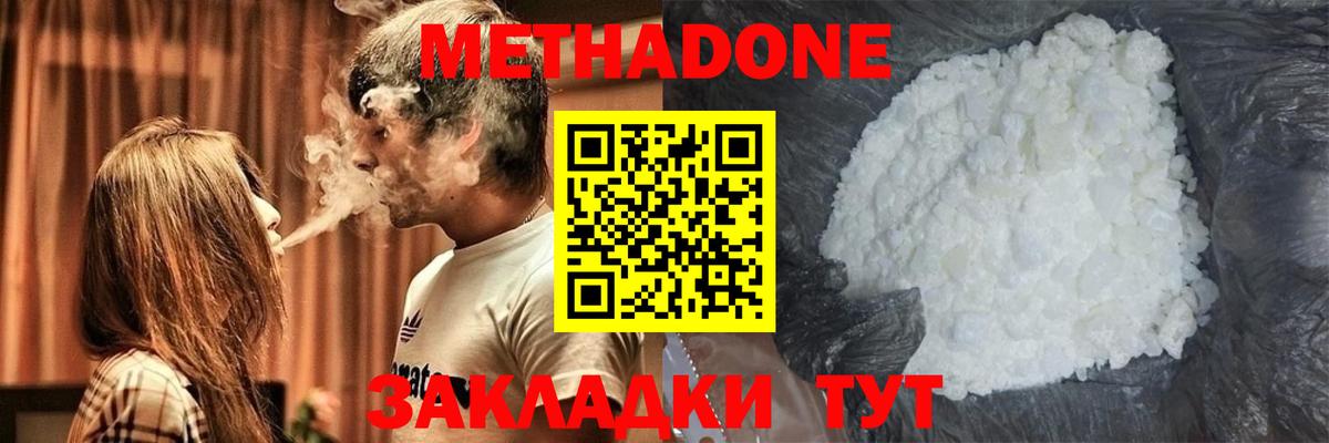 Метадон VHQ  mega вход  Ртищево  Вход с VPN 