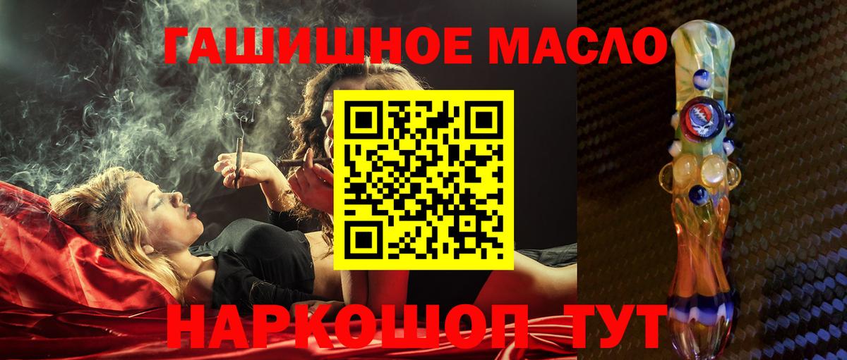 Дистиллят ТГК гашишное масло Ртищево