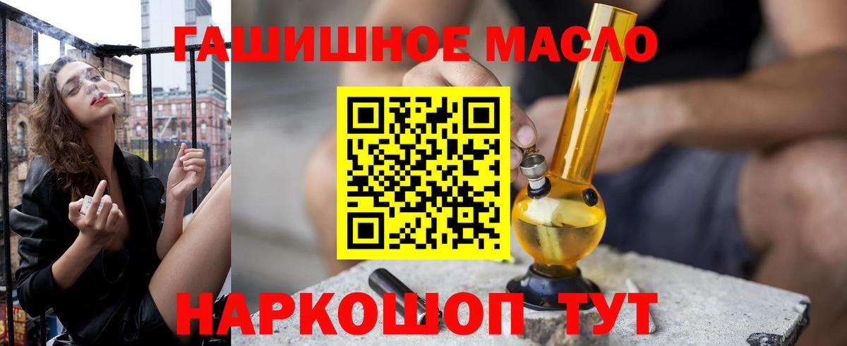 Ртищево  что такое   Вход с VPN  Дистиллят ТГК вейп с тгк  ТГК концентрат 